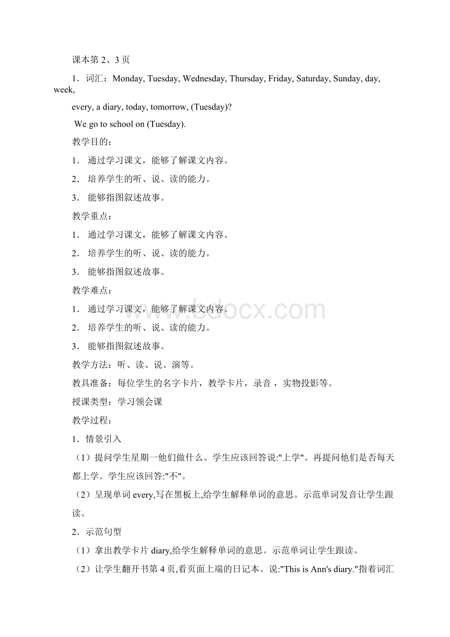 北师版小学英语五年级下册教案.docx_第2页