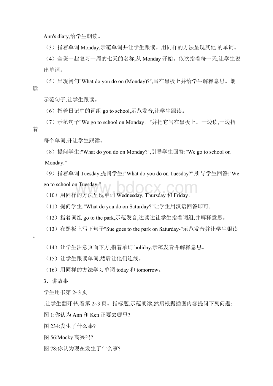 北师版小学英语五年级下册教案.docx_第3页