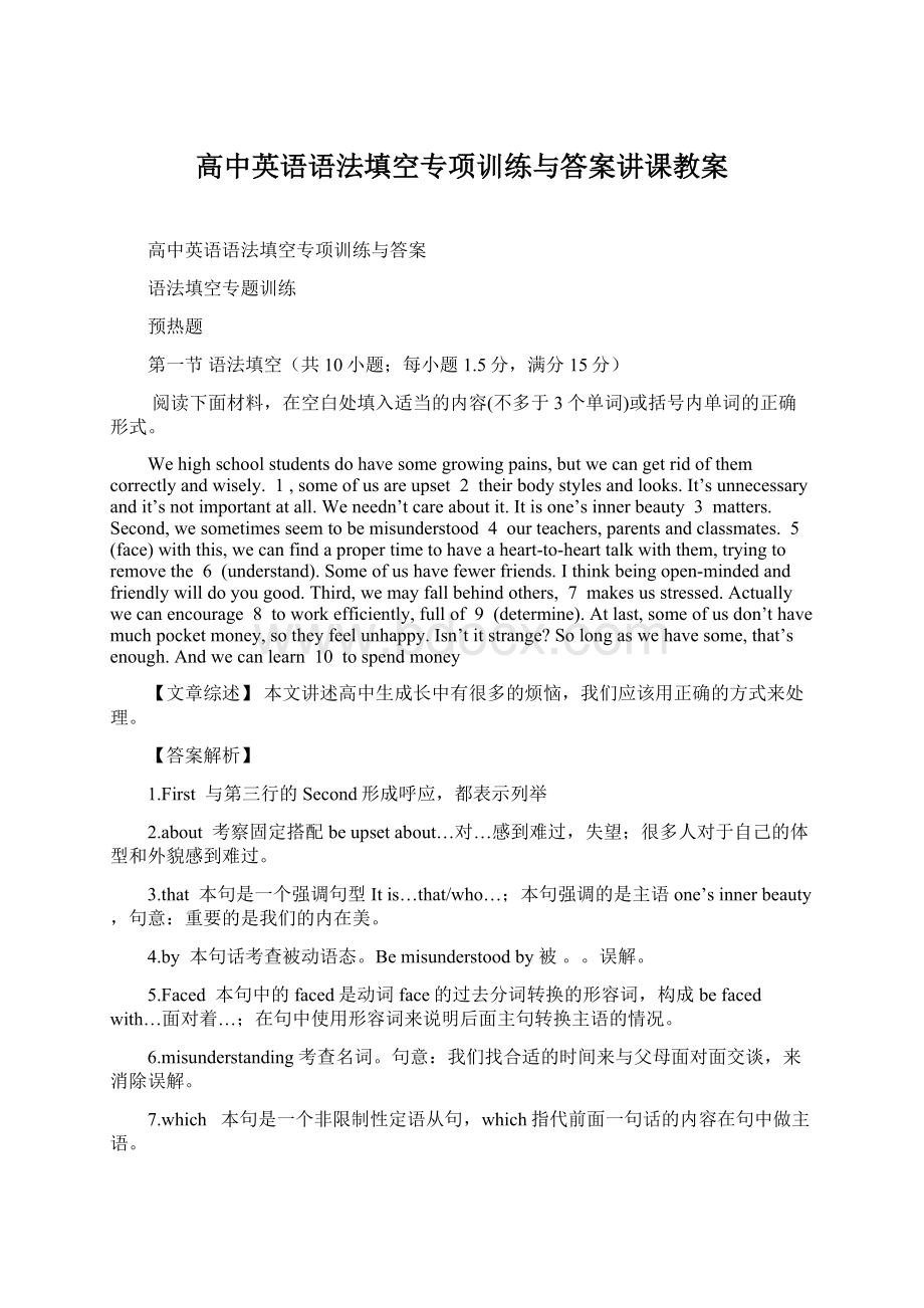 高中英语语法填空专项训练与答案讲课教案Word文档下载推荐.docx_第1页