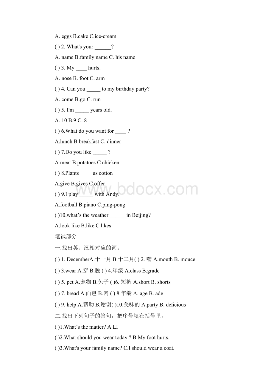 三年级英语假期作业带寒假作业答案Word文件下载.docx_第2页