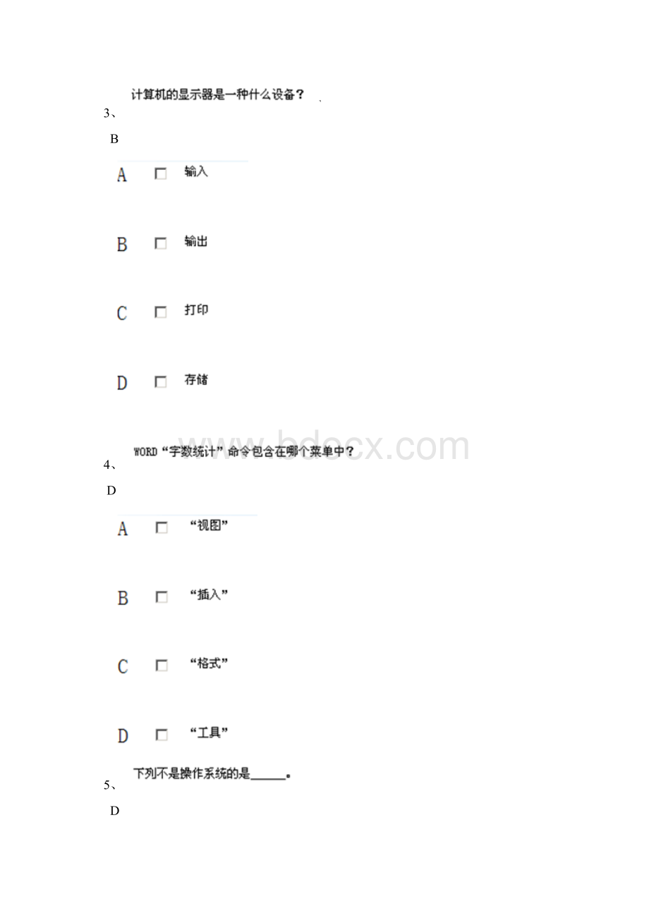 六年级上册科学选 择 题Word下载.docx_第2页