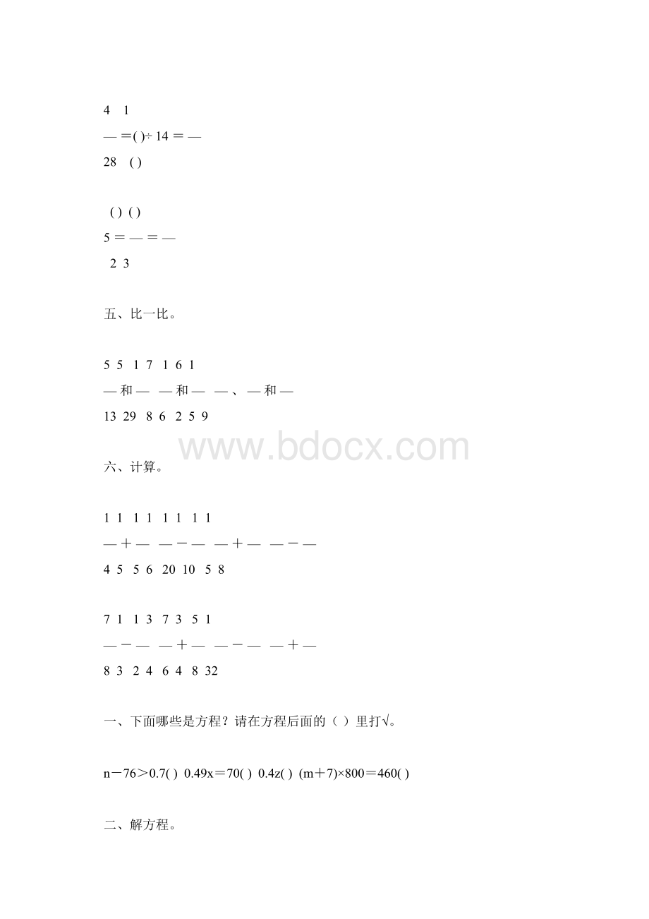 苏教版小学五年级数学下册期末计算题大全22.docx_第2页