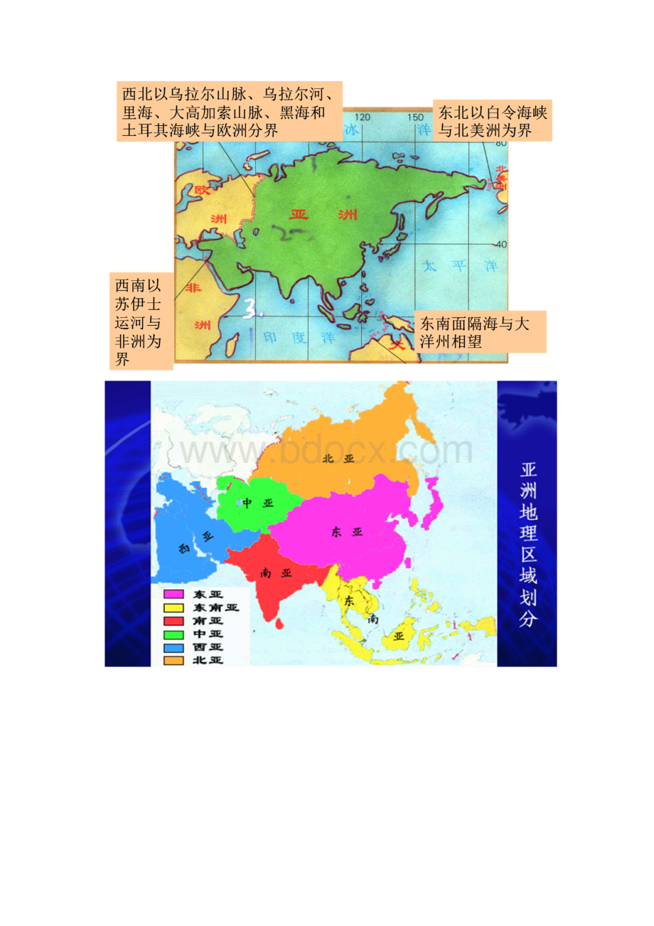 地图.docx_第2页