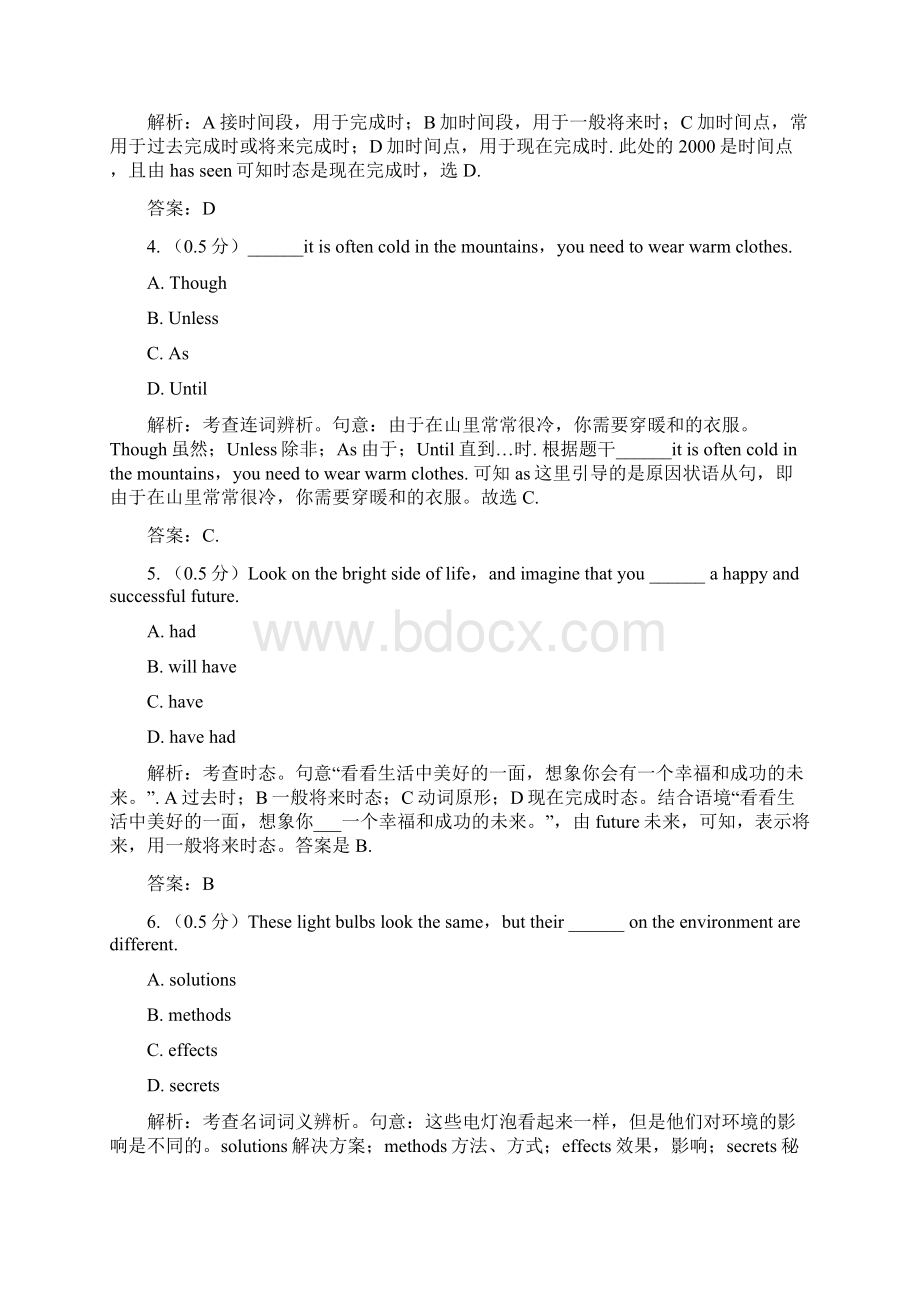 辽宁沈阳中考真题英语.docx_第2页