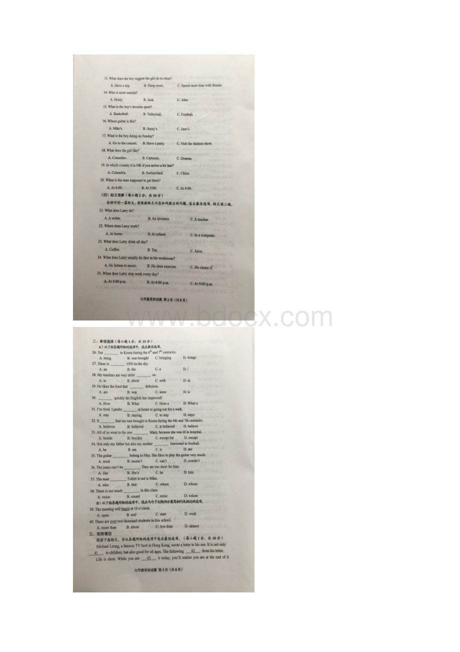 广西岑溪市届九年级上学期期末抽考英语试题图片版附答案754790Word格式.docx_第2页