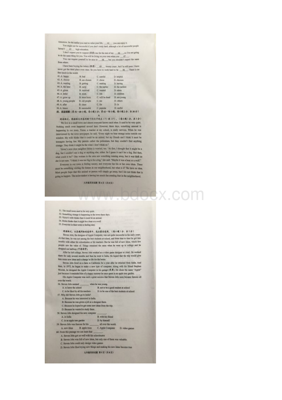 广西岑溪市届九年级上学期期末抽考英语试题图片版附答案754790.docx_第3页