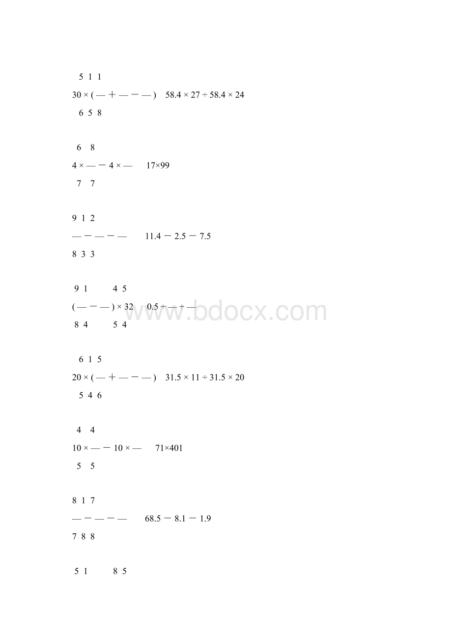 小升初计算题专项训练精品习题40份13.docx_第2页