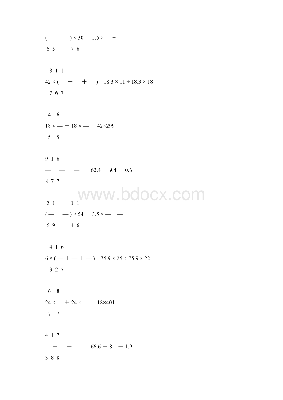 小升初计算题专项训练精品习题40份13.docx_第3页