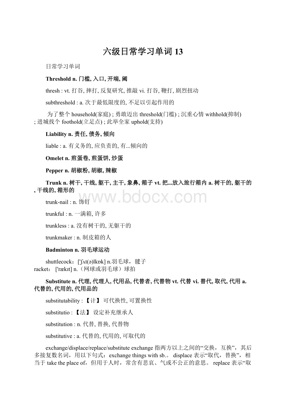 六级日常学习单词13.docx