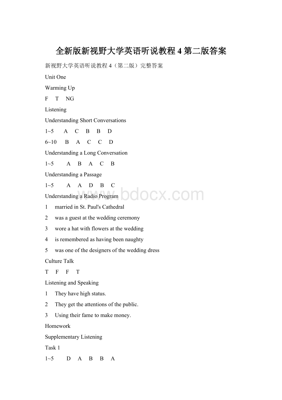 全新版新视野大学英语听说教程4第二版答案.docx_第1页