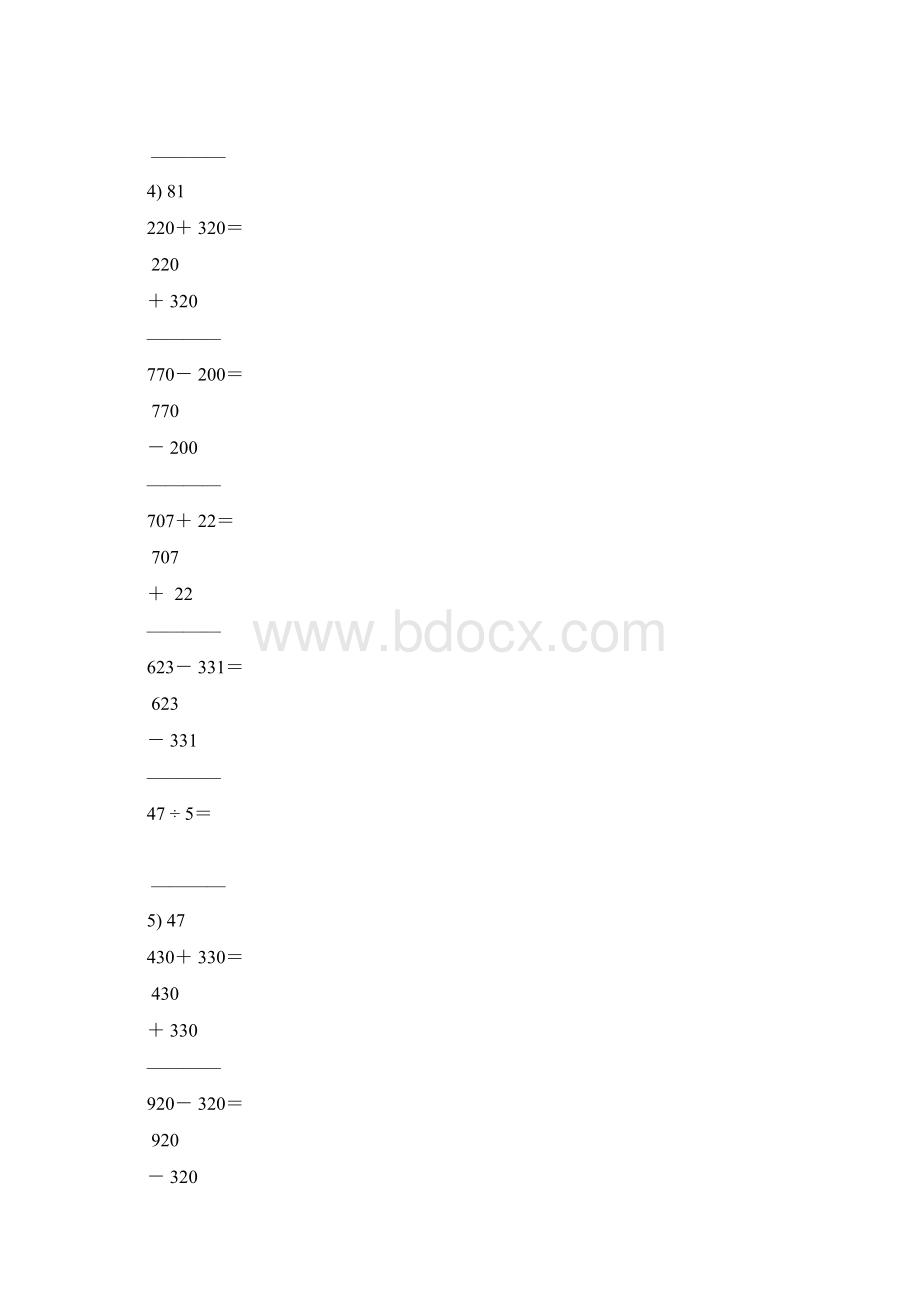 二年级数学下册竖式计算大全89.docx_第3页