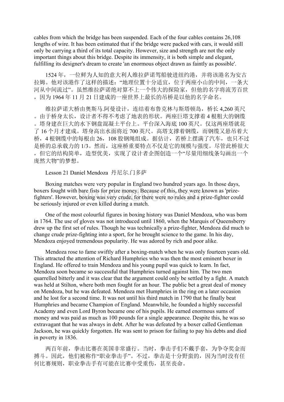 精选新概念必背优秀文章36篇.docx_第2页