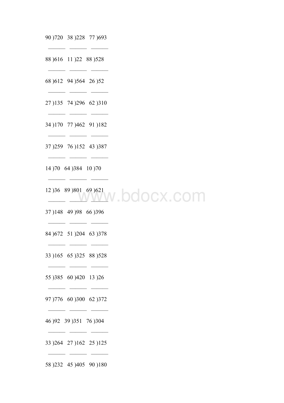 除数是两位数的除法竖式计算大全 264Word文件下载.docx_第3页