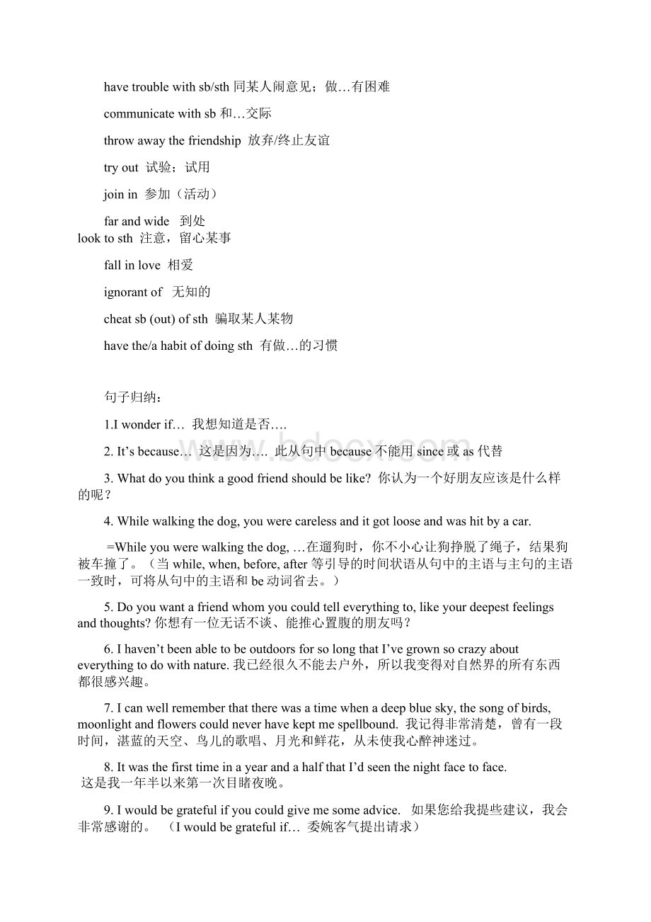 高一英语必修1重点词组句子归纳总结.docx_第2页