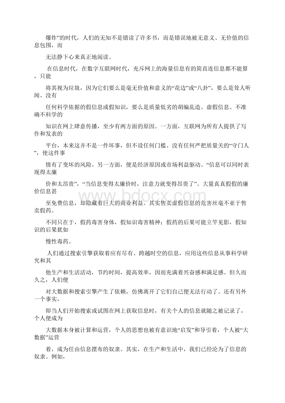 届高三语文联考语文试题.docx_第2页