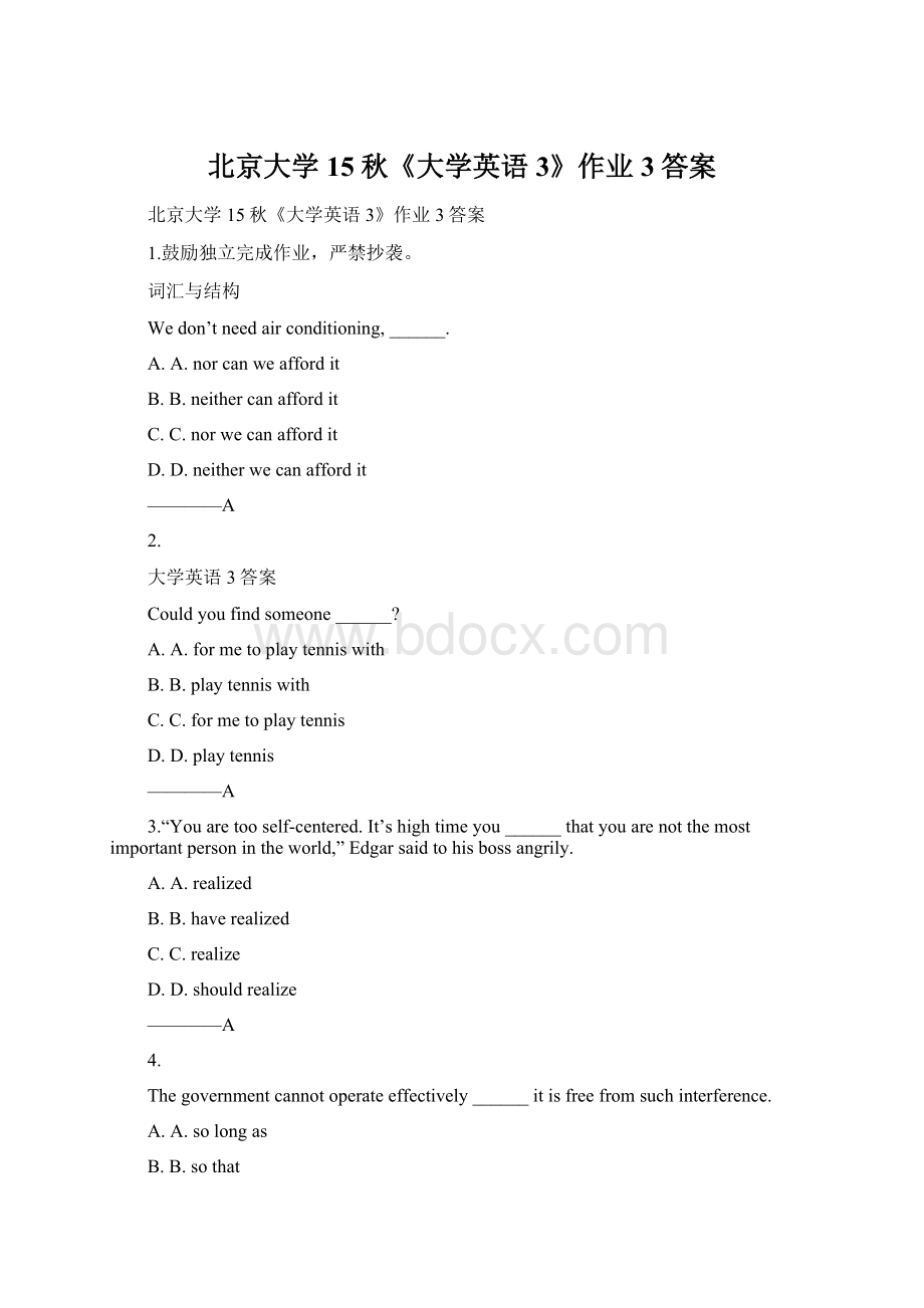 北京大学15秋《大学英语3》作业3答案.docx