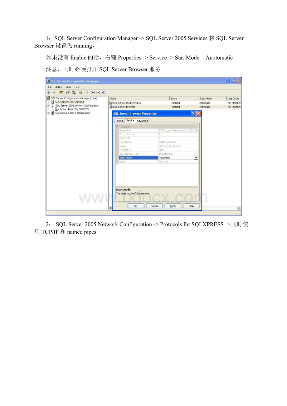 sqlserver在win7下的安装Word下载.docx_第2页