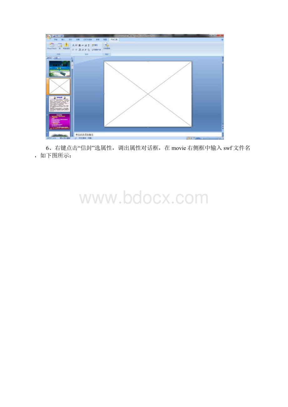 如何在PPT中插入SWF文件以及在powerpoint中插入flash动画的3种方法.docx_第3页