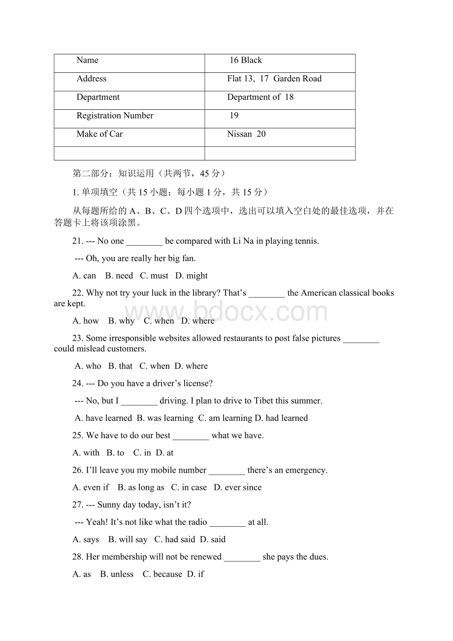 3丰台区高三英语一模完美版.docx_第3页