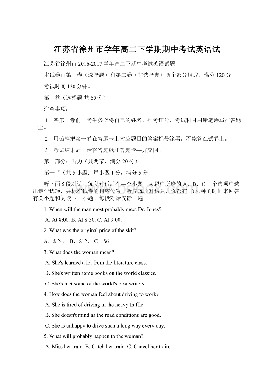 江苏省徐州市学年高二下学期期中考试英语试Word格式.docx_第1页