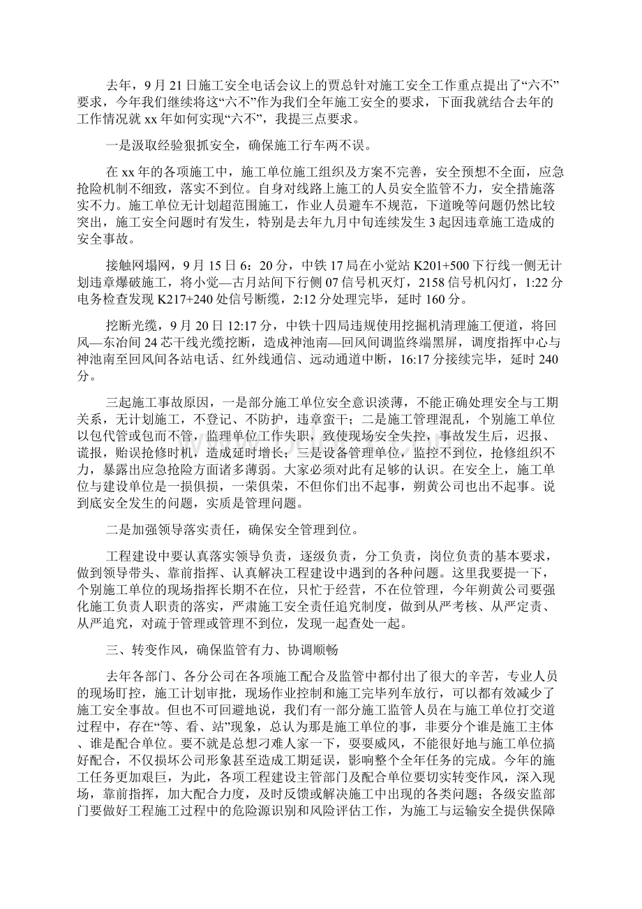 安全培训班表态发言稿范文精选5篇.docx_第3页