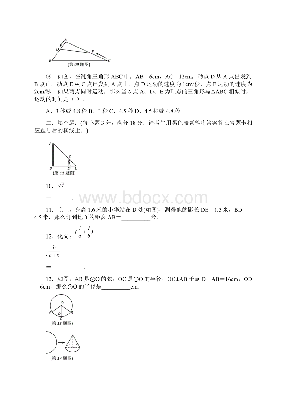 学习有理数加减三注意 专题指导.docx_第3页