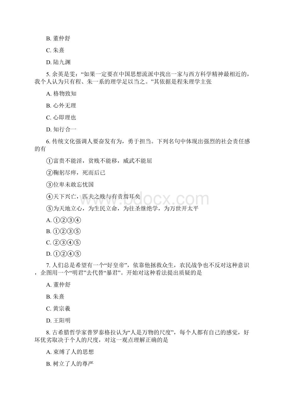 历史云南省腾冲市第八中学学年高二上学期期中考试试题解析版.docx_第2页