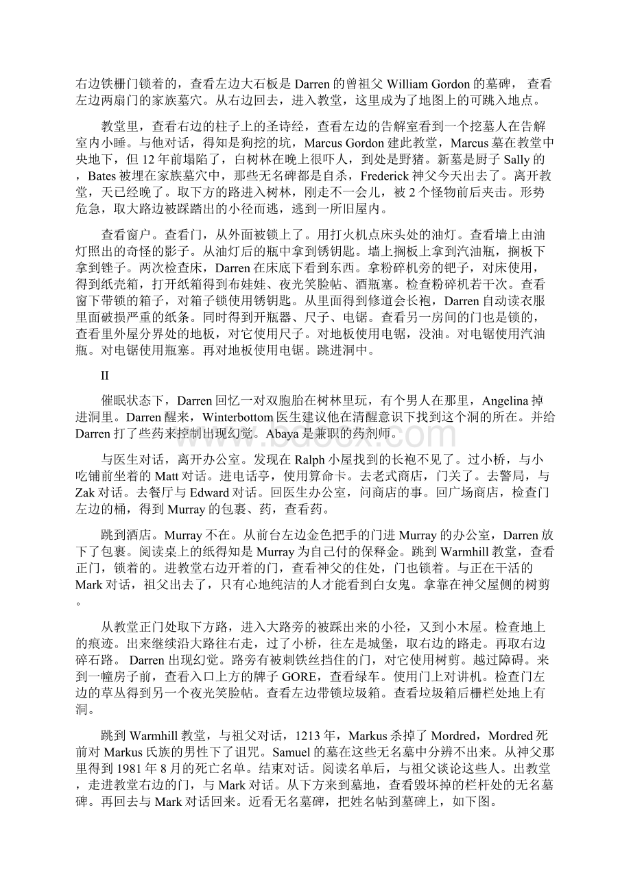 黑镜3Word文档格式.docx_第3页