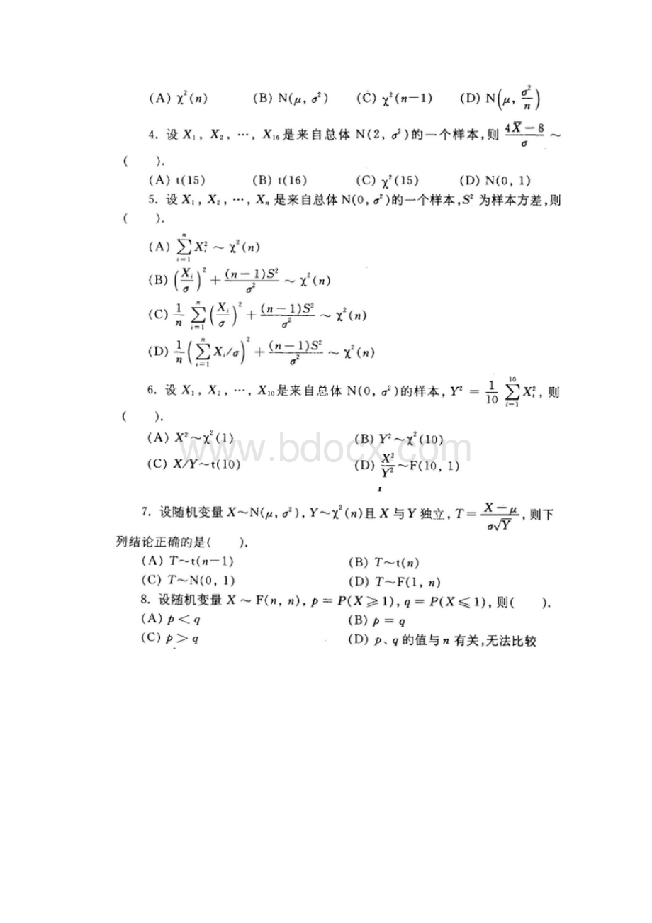 数理统计练习基本概念假设检验方差分析回归分析Word文档下载推荐.docx_第2页