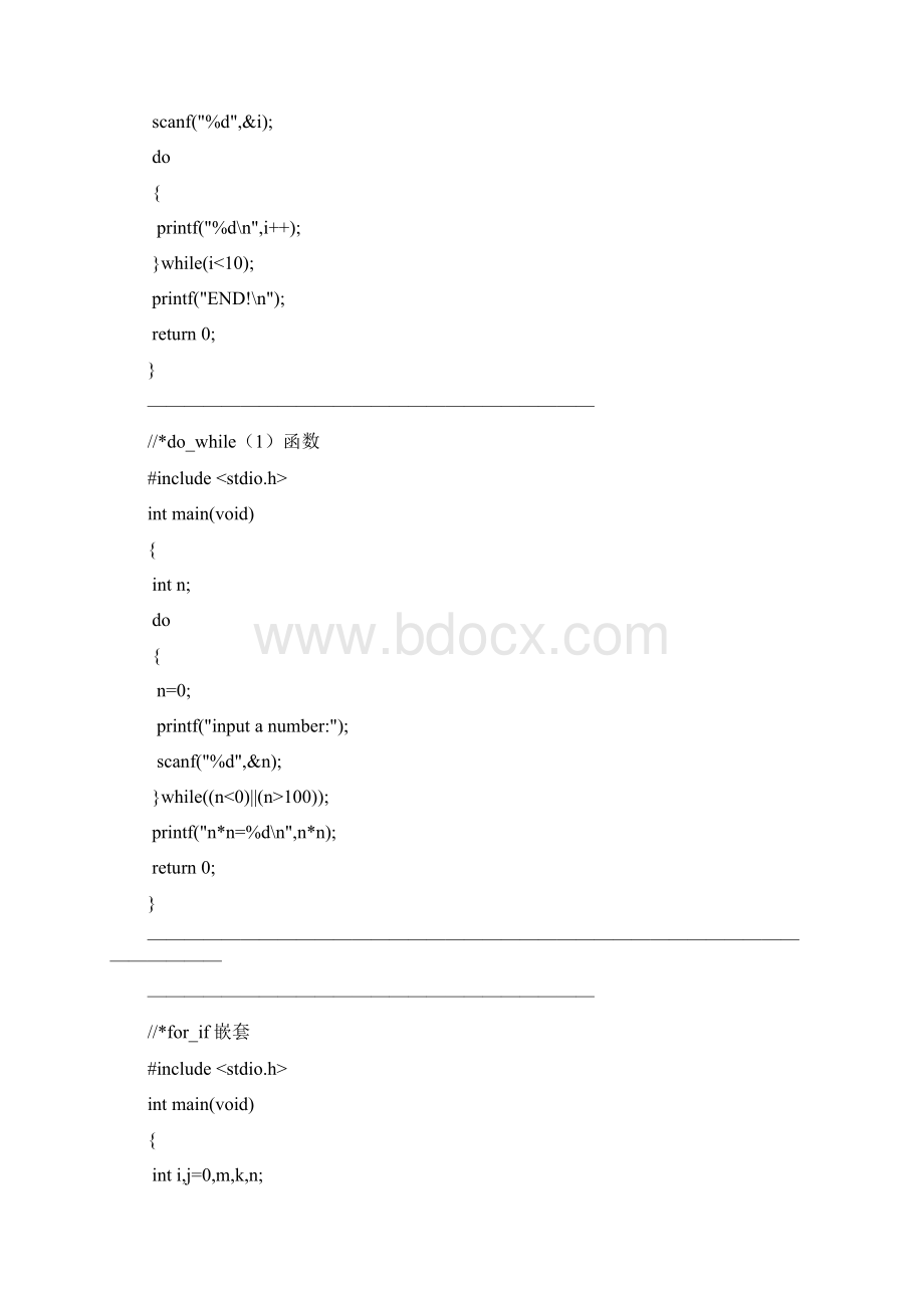 C常用函数源码范例.docx_第2页