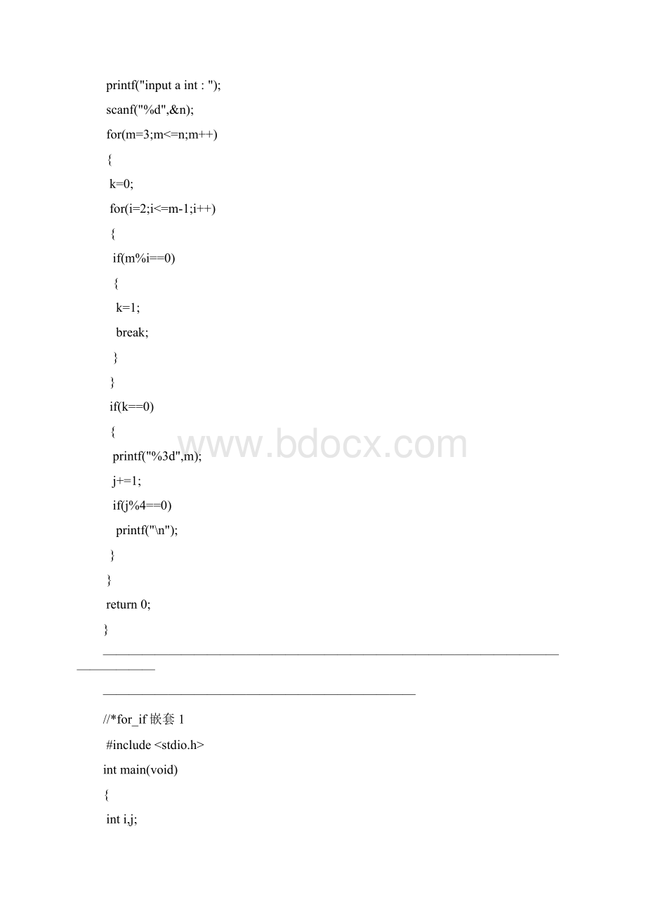 C常用函数源码范例Word文档格式.docx_第3页