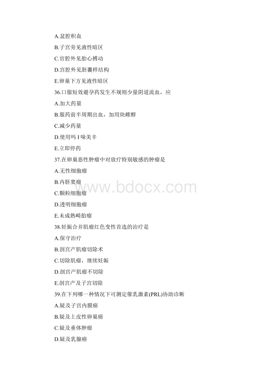 妇产科主治医师考试模拟试题及答案3.docx_第2页