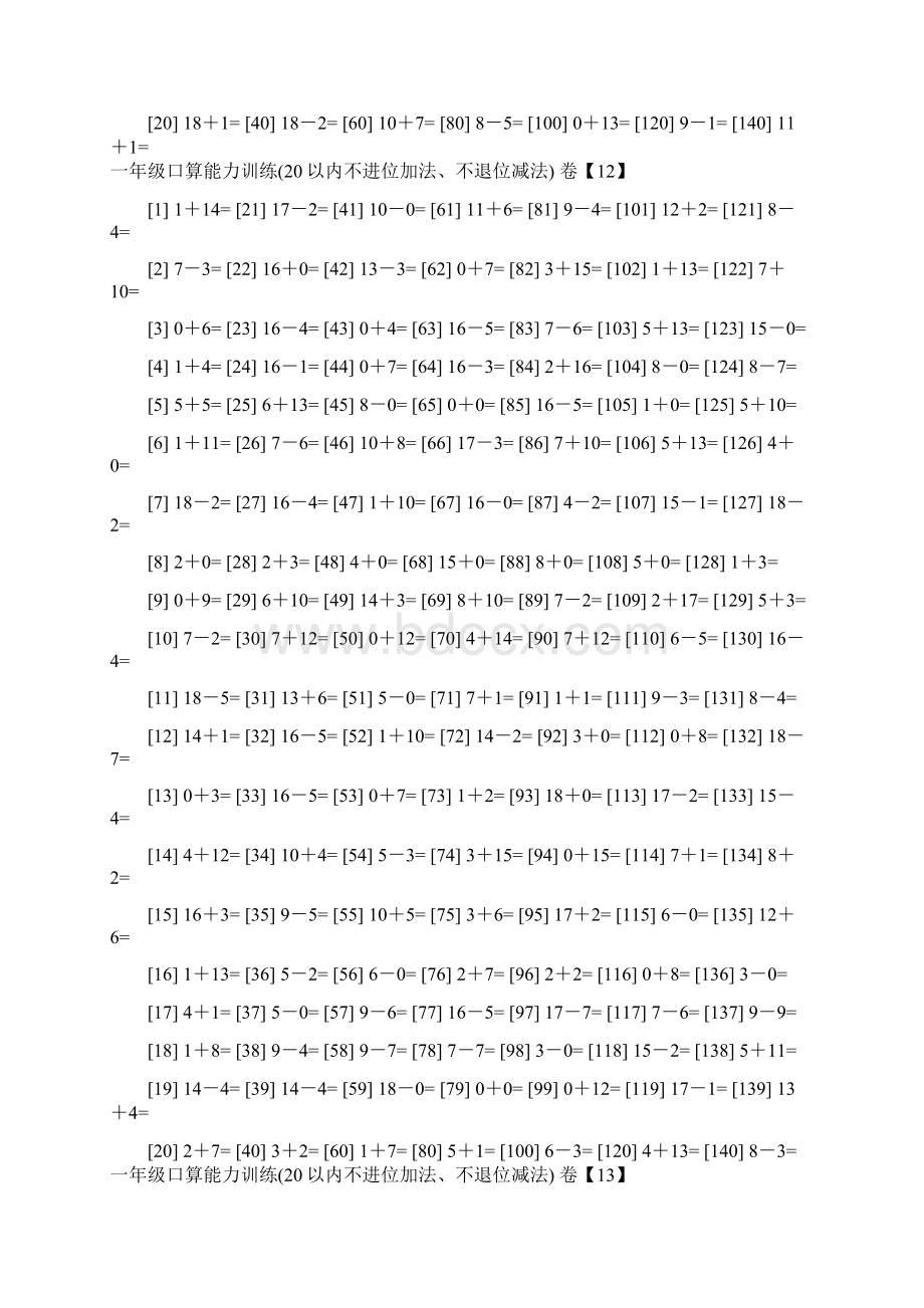 完整版一年级上学期口算练习精选附答案.docx_第2页