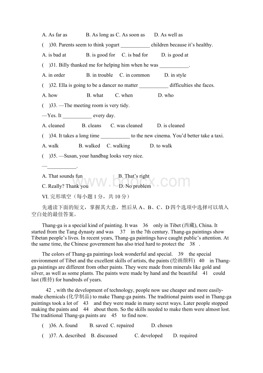 九年级英语全册 Unit 5 单元综合测试题1 人教新版.docx_第2页