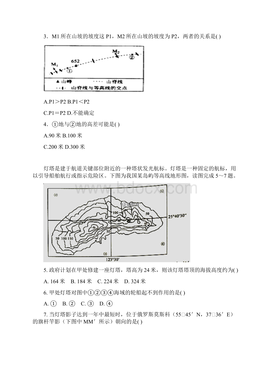 高三地理上学期期中联考试题含答案.docx_第2页