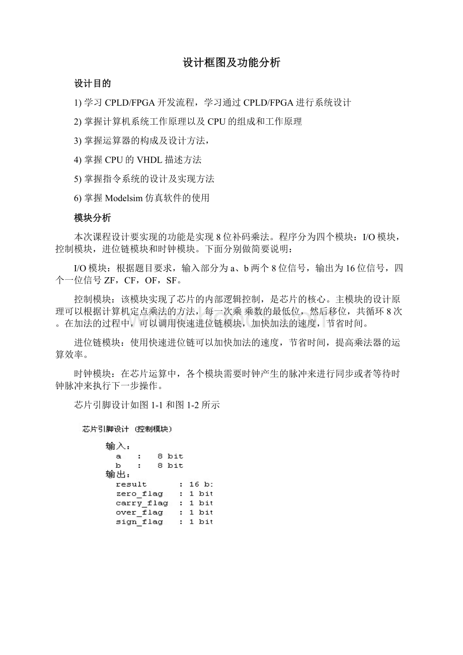 050410104麚鹏绲成功理诺程誾诫.docx_第2页