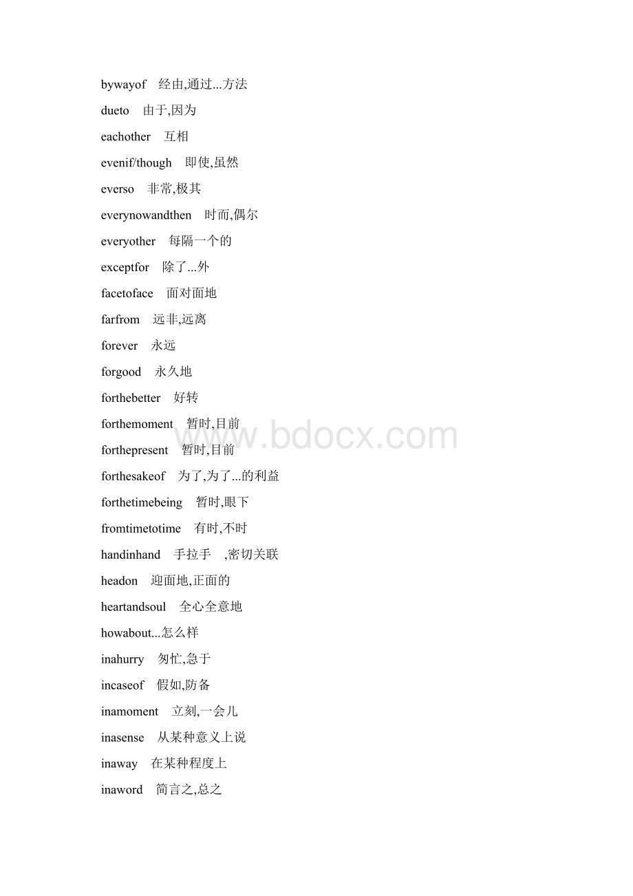 大学英语四六级词组.docx_第3页