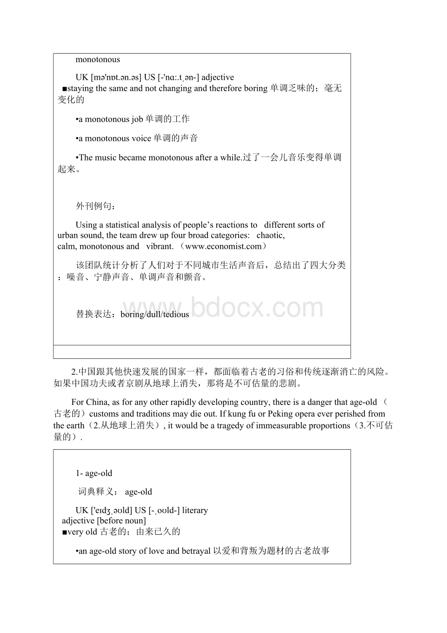 英语四六级考试译文笔记第49篇Word文件下载.docx_第2页