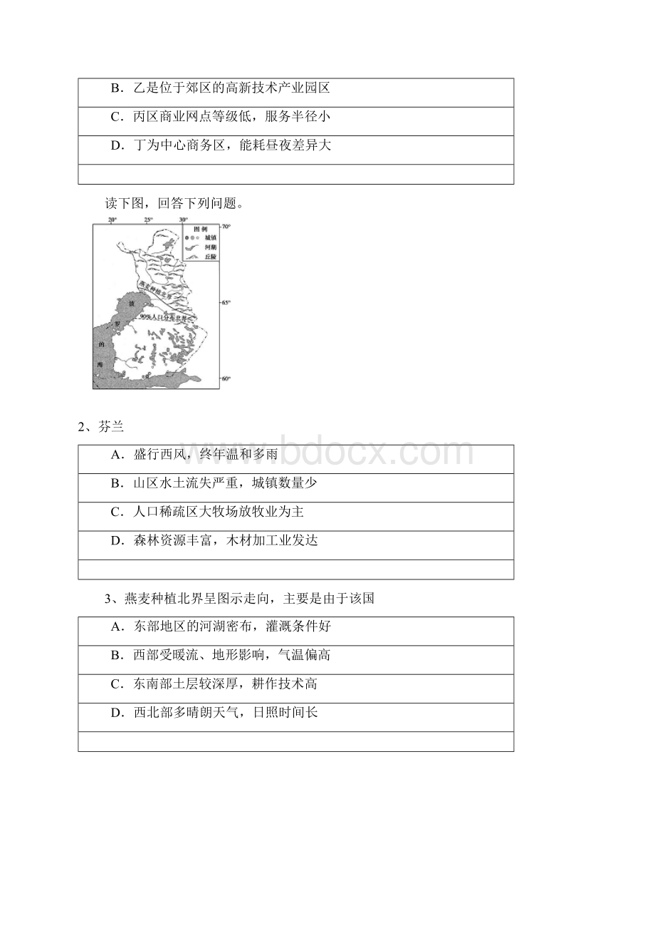 全国普通高等学校招生统一考试地理北京卷精编版.docx_第2页