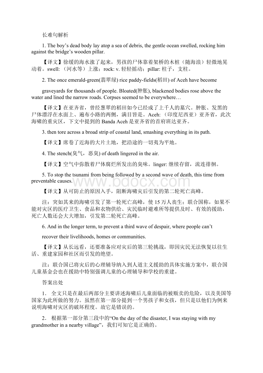 710 分四级模拟题 第一套Word格式文档下载.docx_第3页