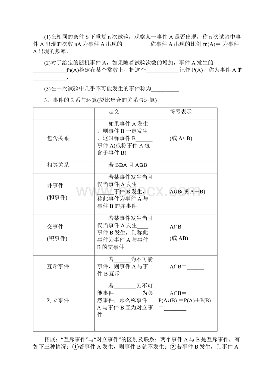 《核按钮》高考数学一轮复习考点突破配套训练第十章概 率 Word版含答案.docx_第2页