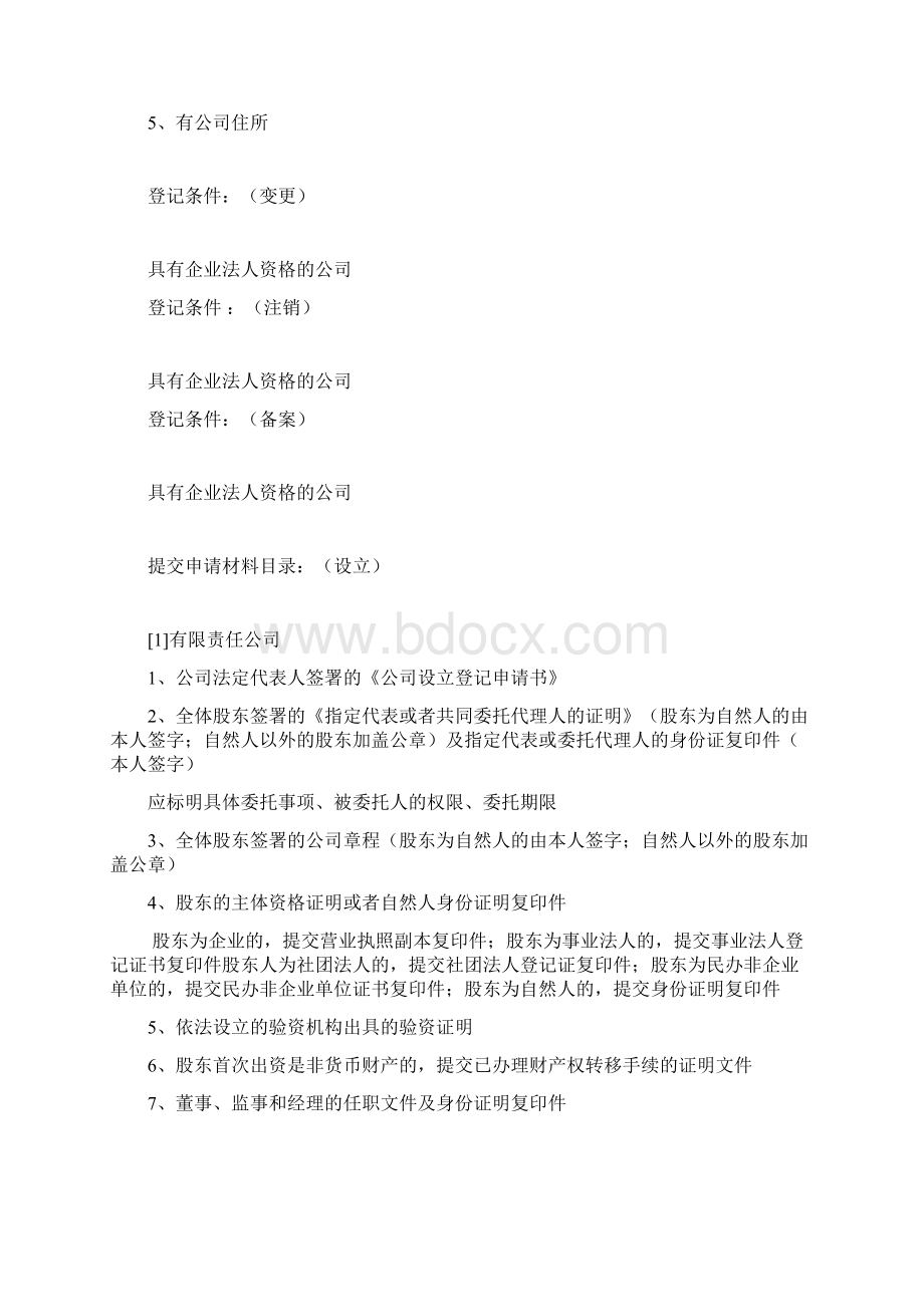 1出租汽车行业突发性事件应急预案 5.docx_第2页