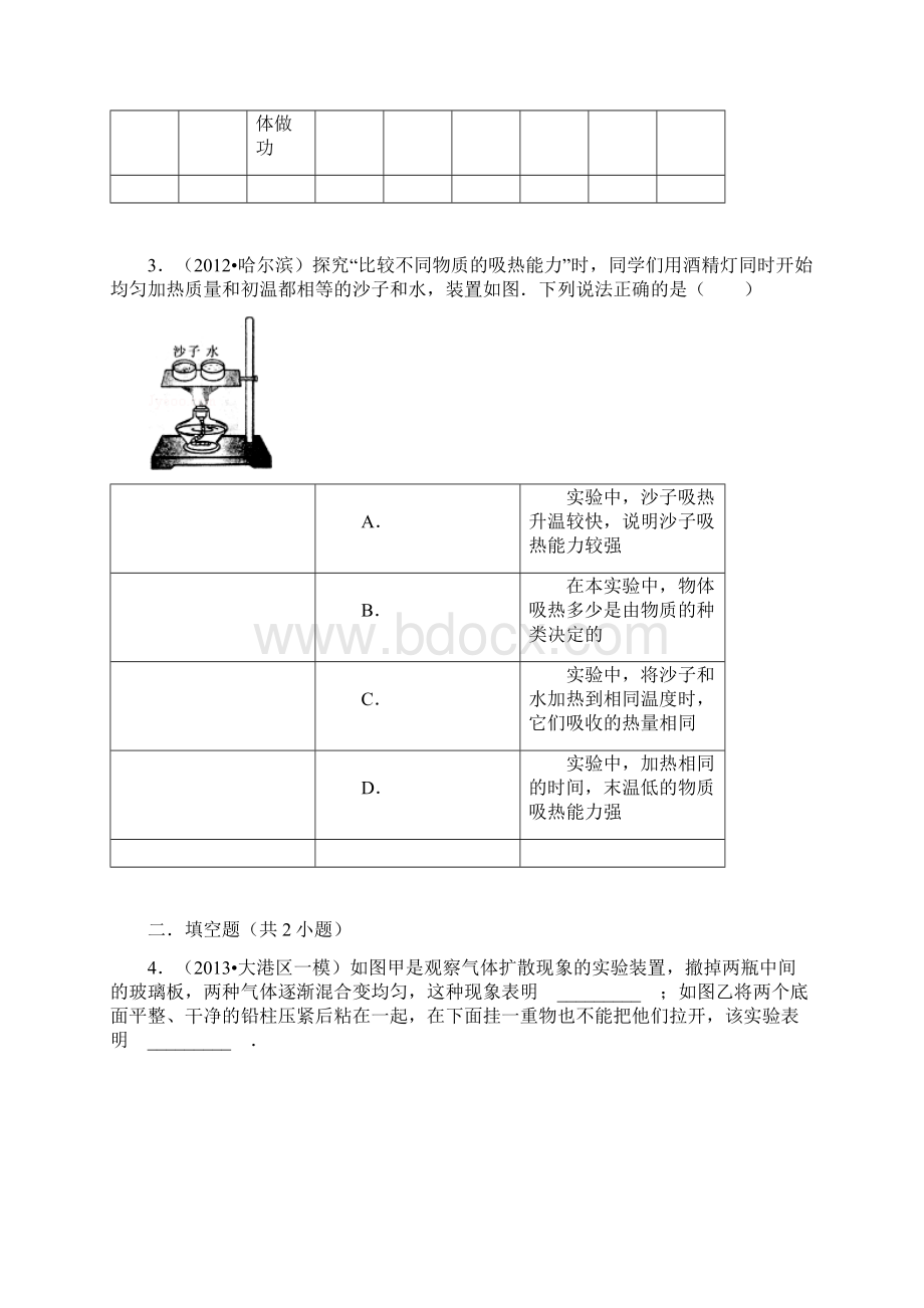 物理九上期末综合实验题有答案.docx_第2页