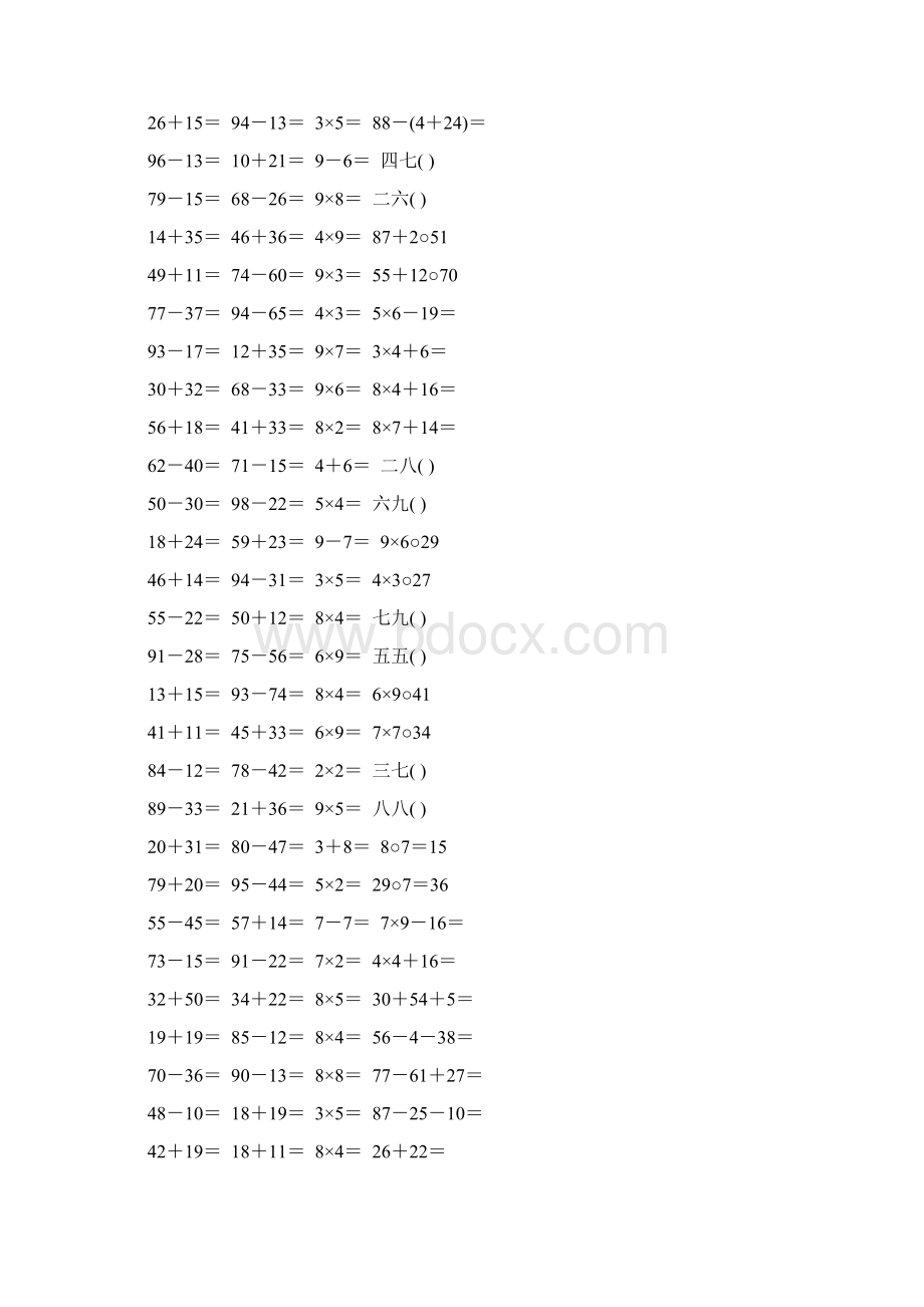 人教版小学二年级数学上册口算题10000道3Word文档下载推荐.docx_第2页