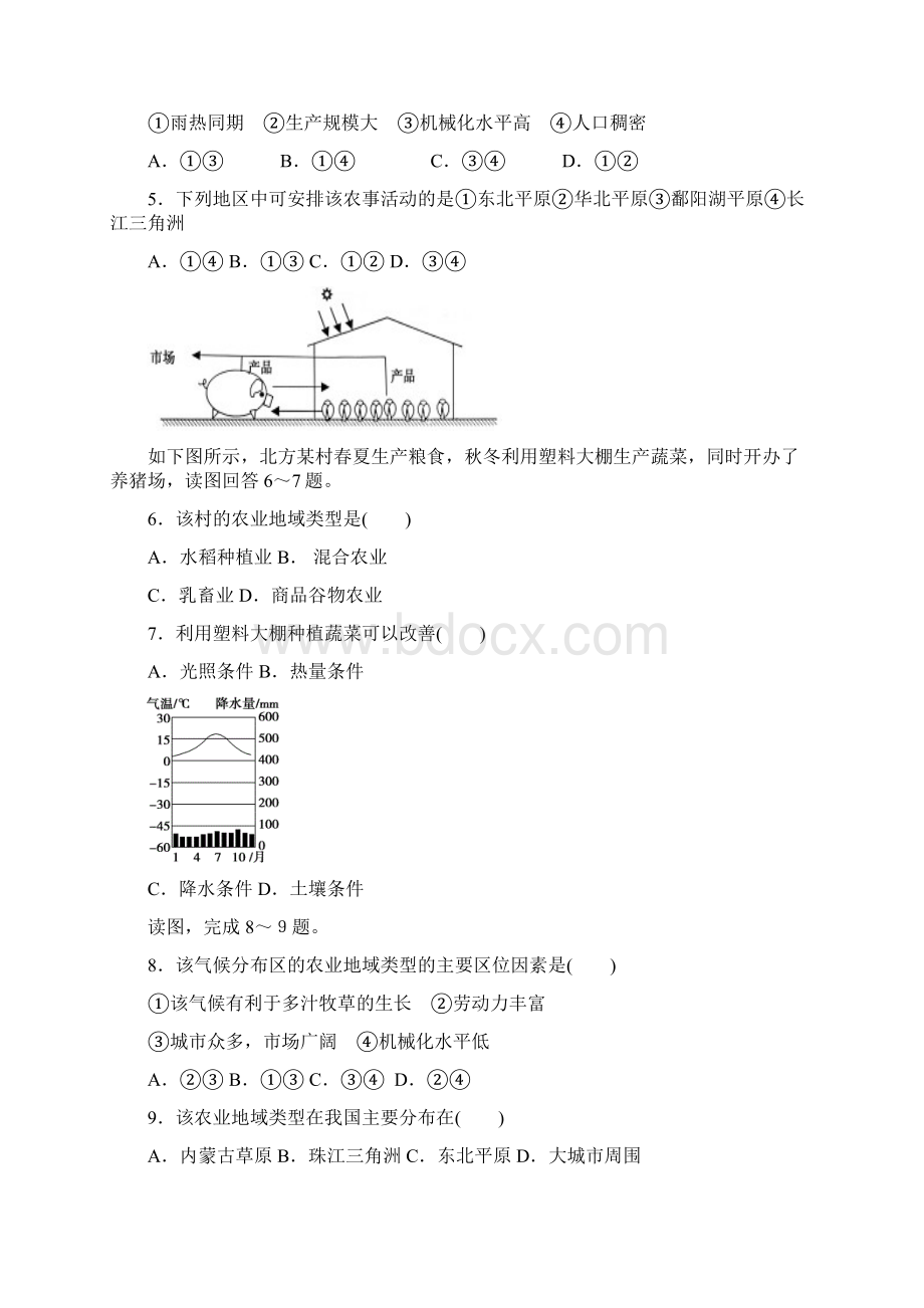 安徽省舒城县桃溪中学学年高一下学期第三次Word格式.docx_第2页