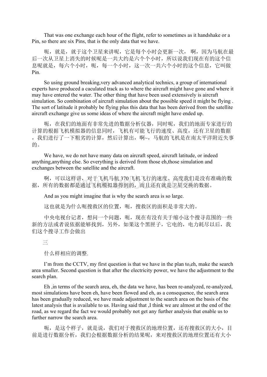 第三个文件夹澳大利亚及马航坠机视频文稿Word文档格式.docx_第3页