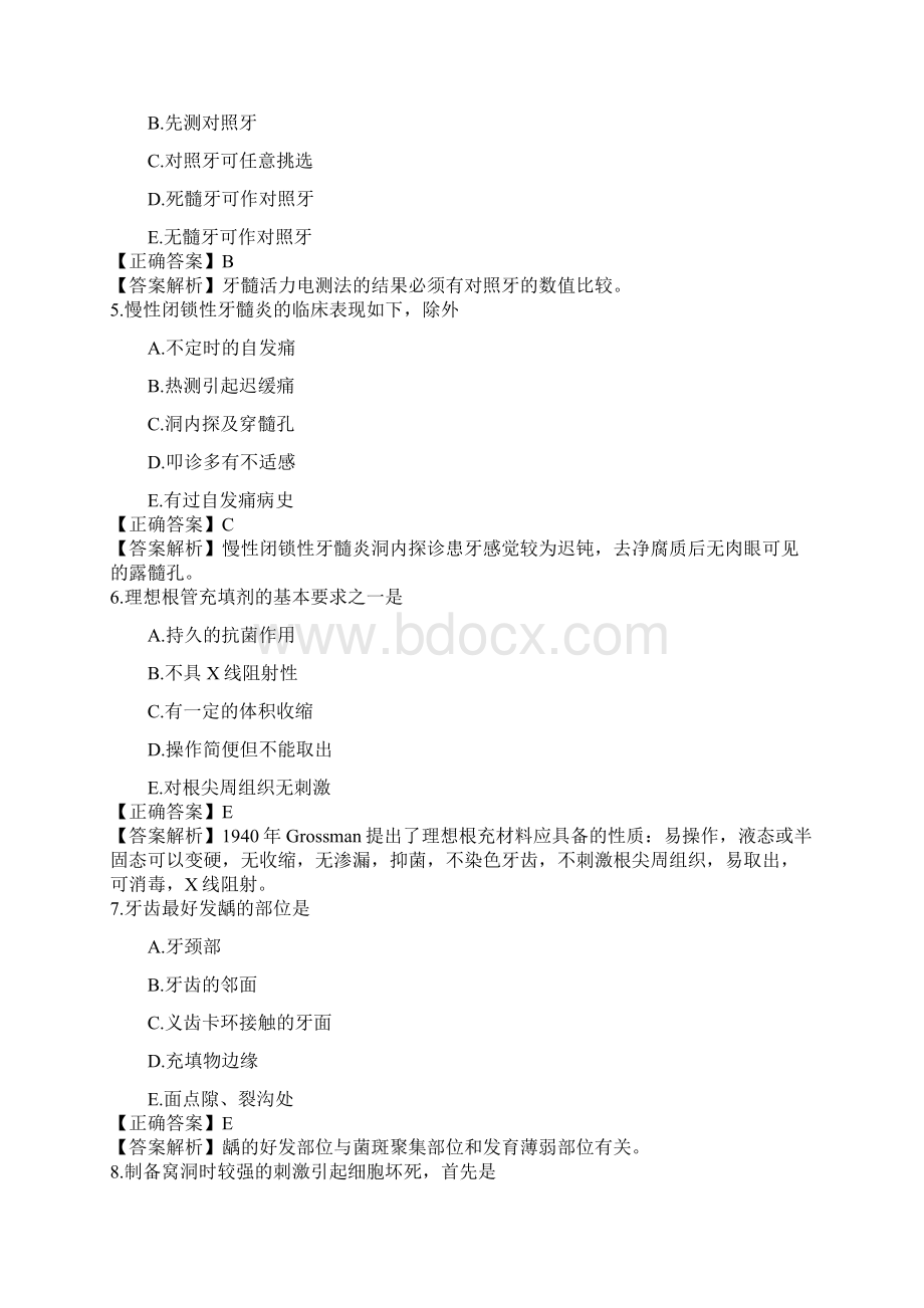 口腔执业助理医师考试模拟试题二第二单元.docx_第2页