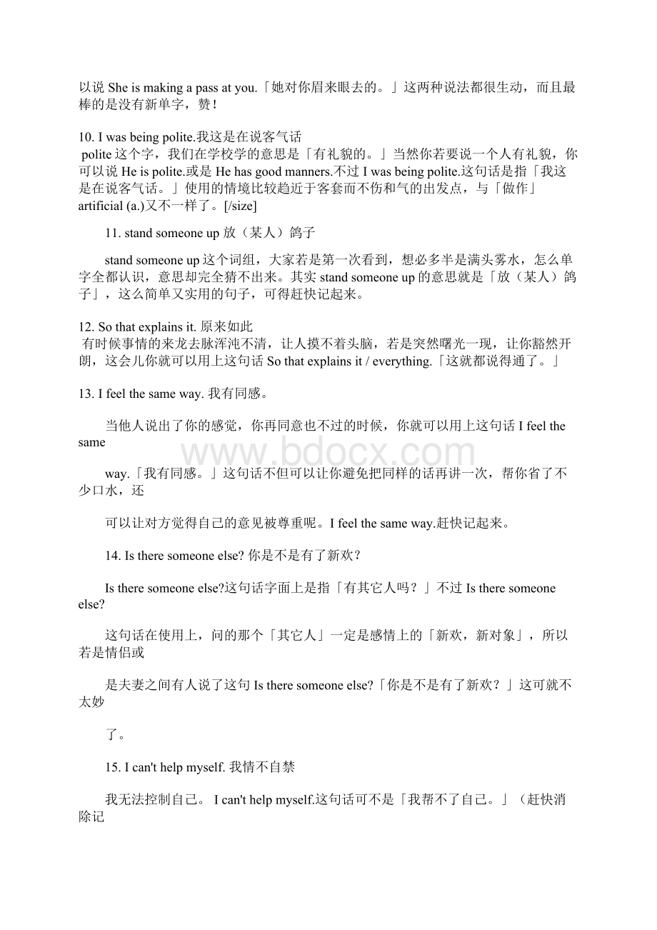 日常英文之妙语连珠.docx_第2页