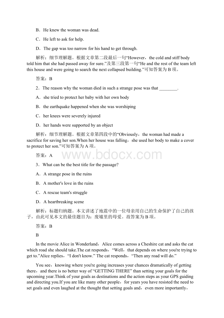 版一轮优化探究英语北师大版练习必修一 Unit 1 Lifestyles Word版含答案.docx_第2页