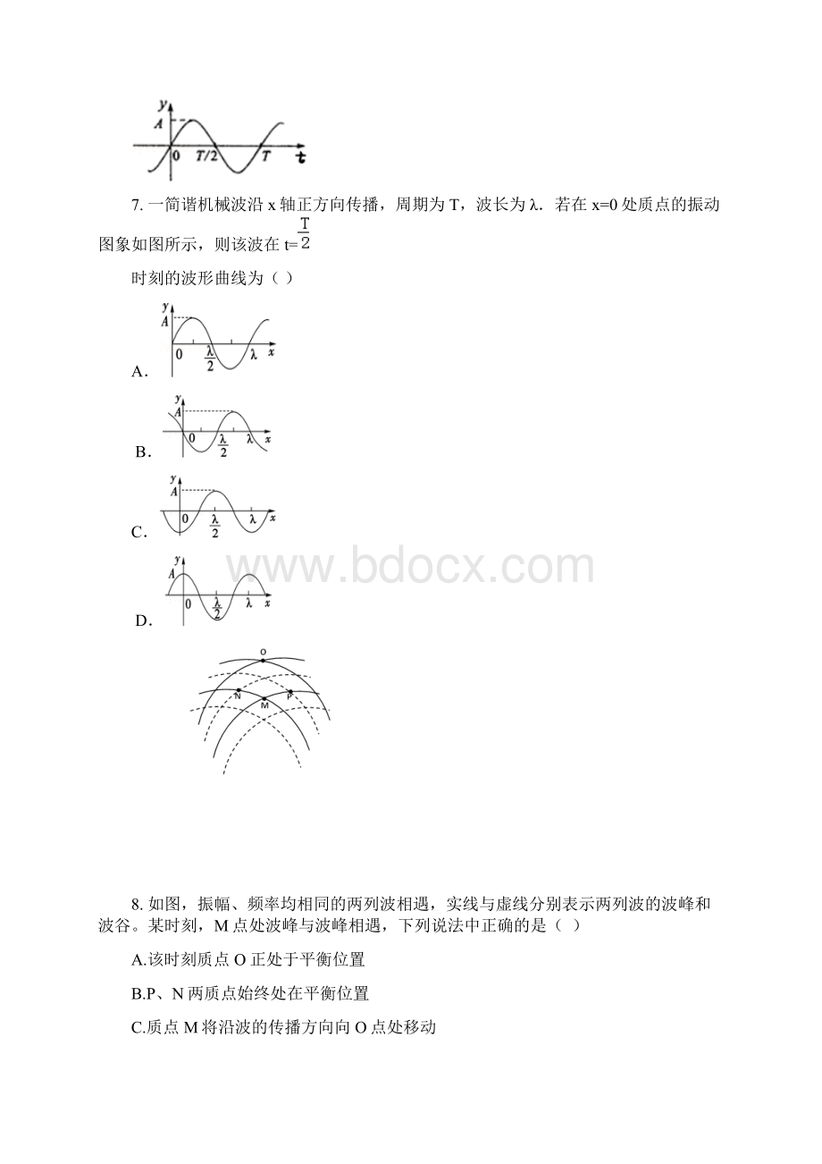 高二理综下学期期中试题II.docx_第3页